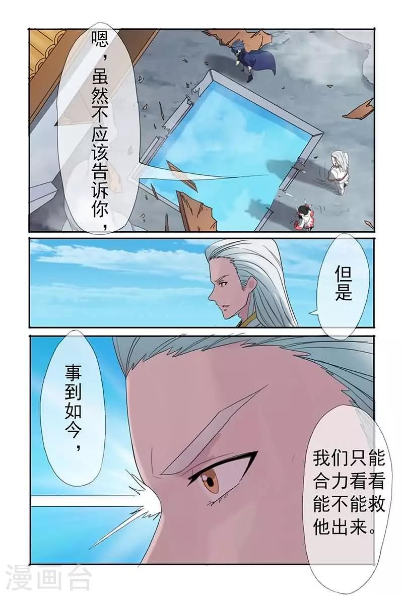 第33话11