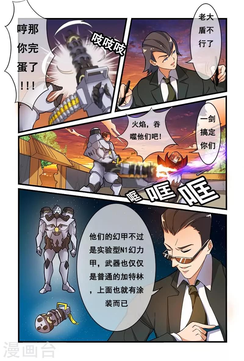 第7话9