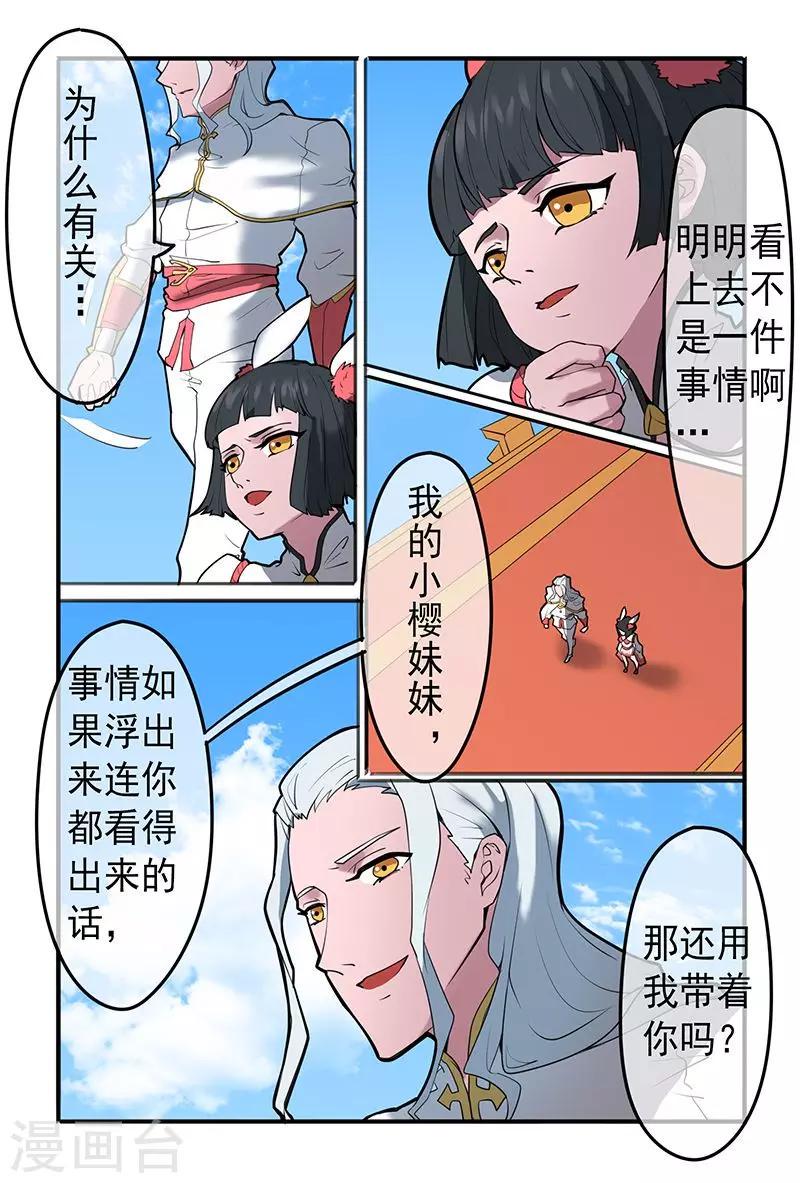 第38话11
