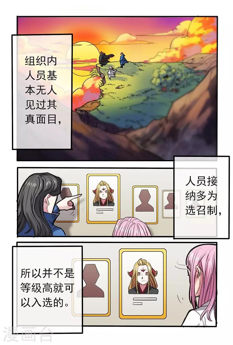 第26话2