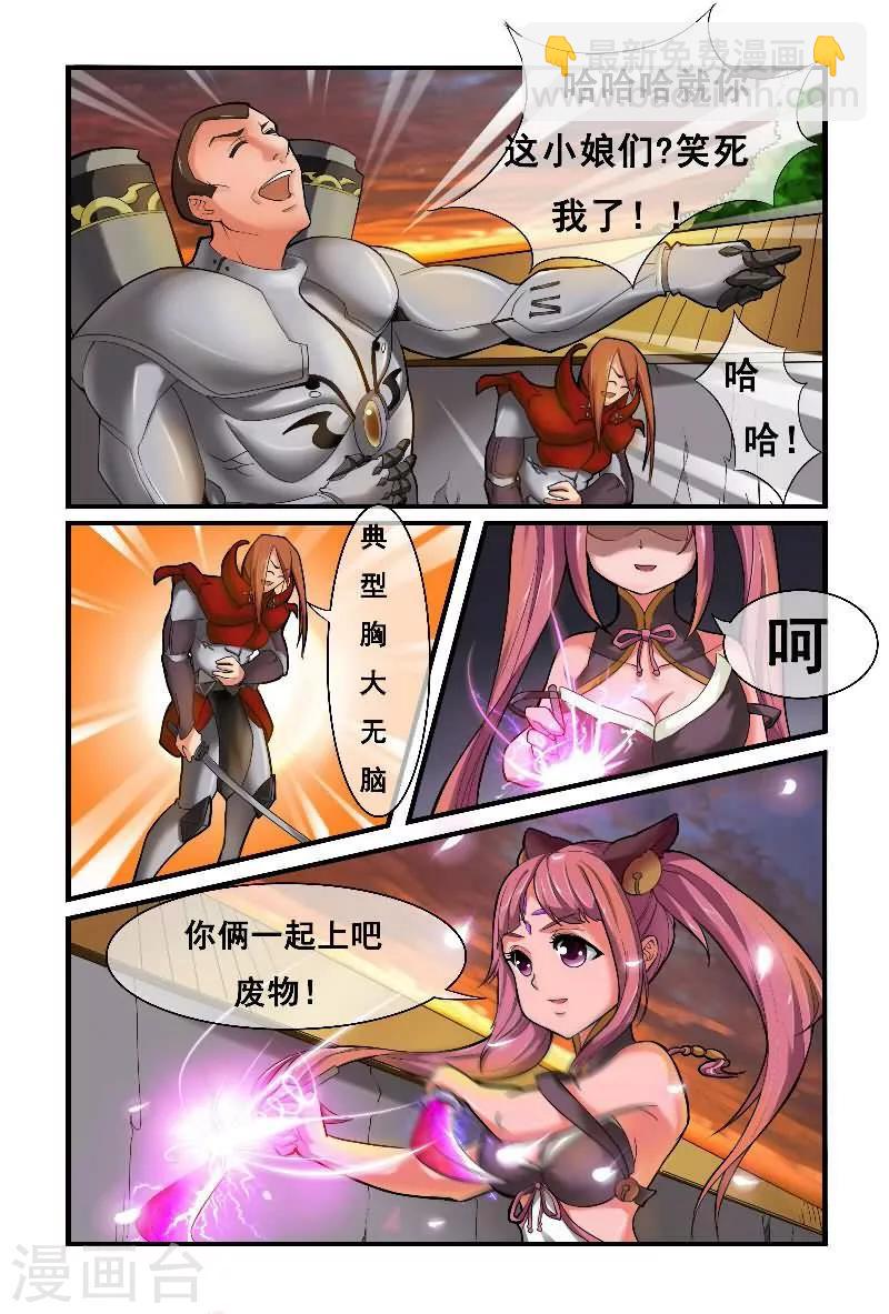 第7话6