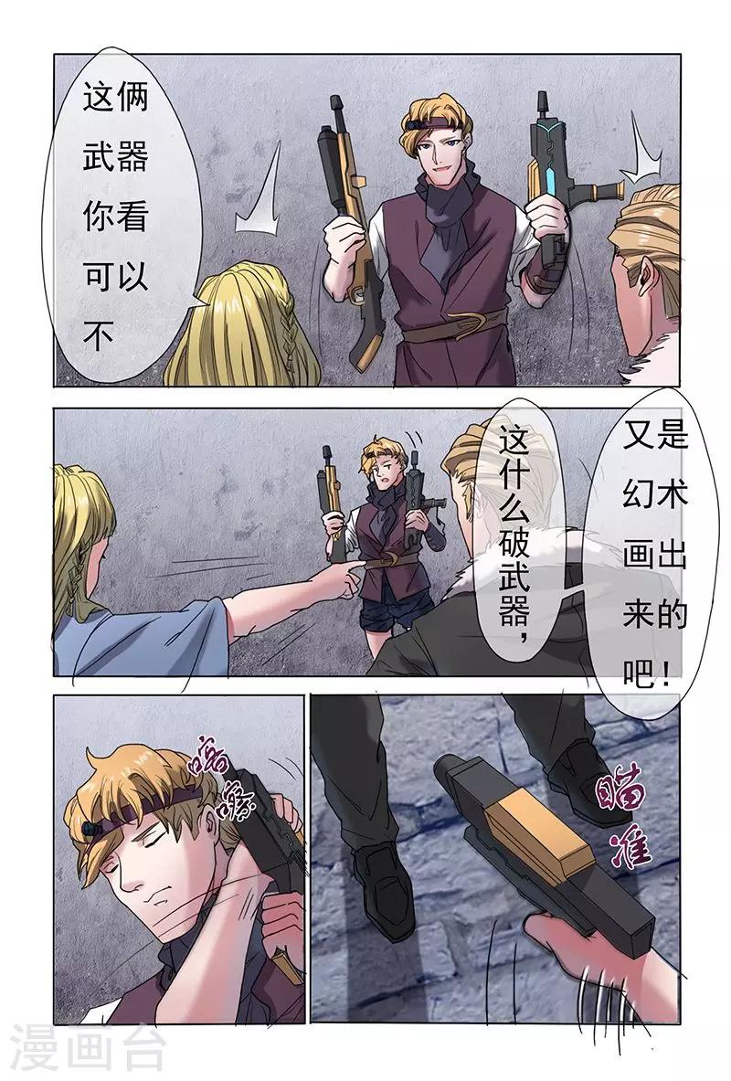 第27话10
