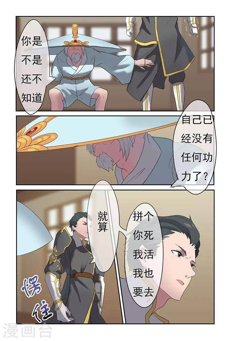 第34话7