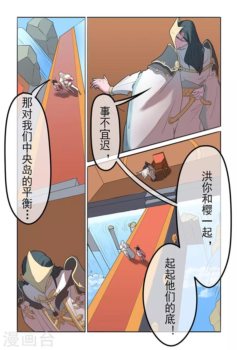第38话8