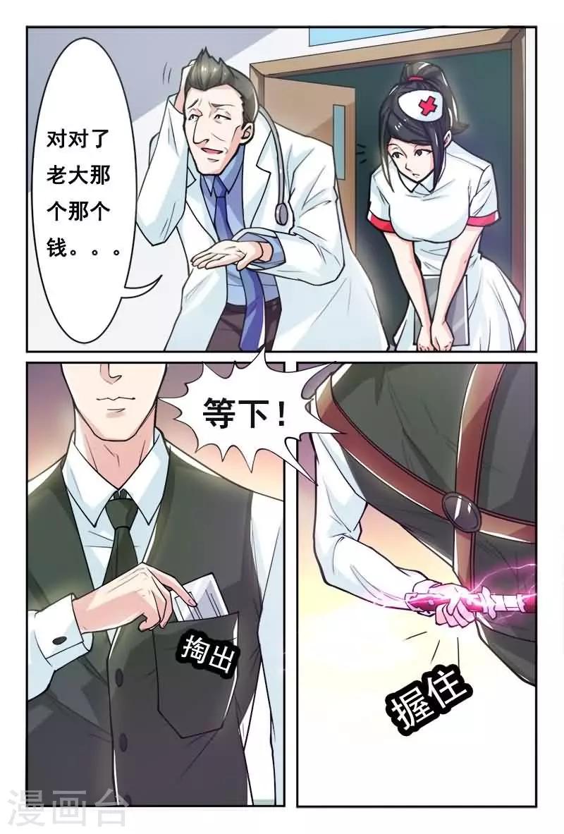 第4话11