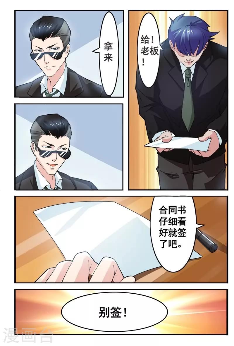 第3话4