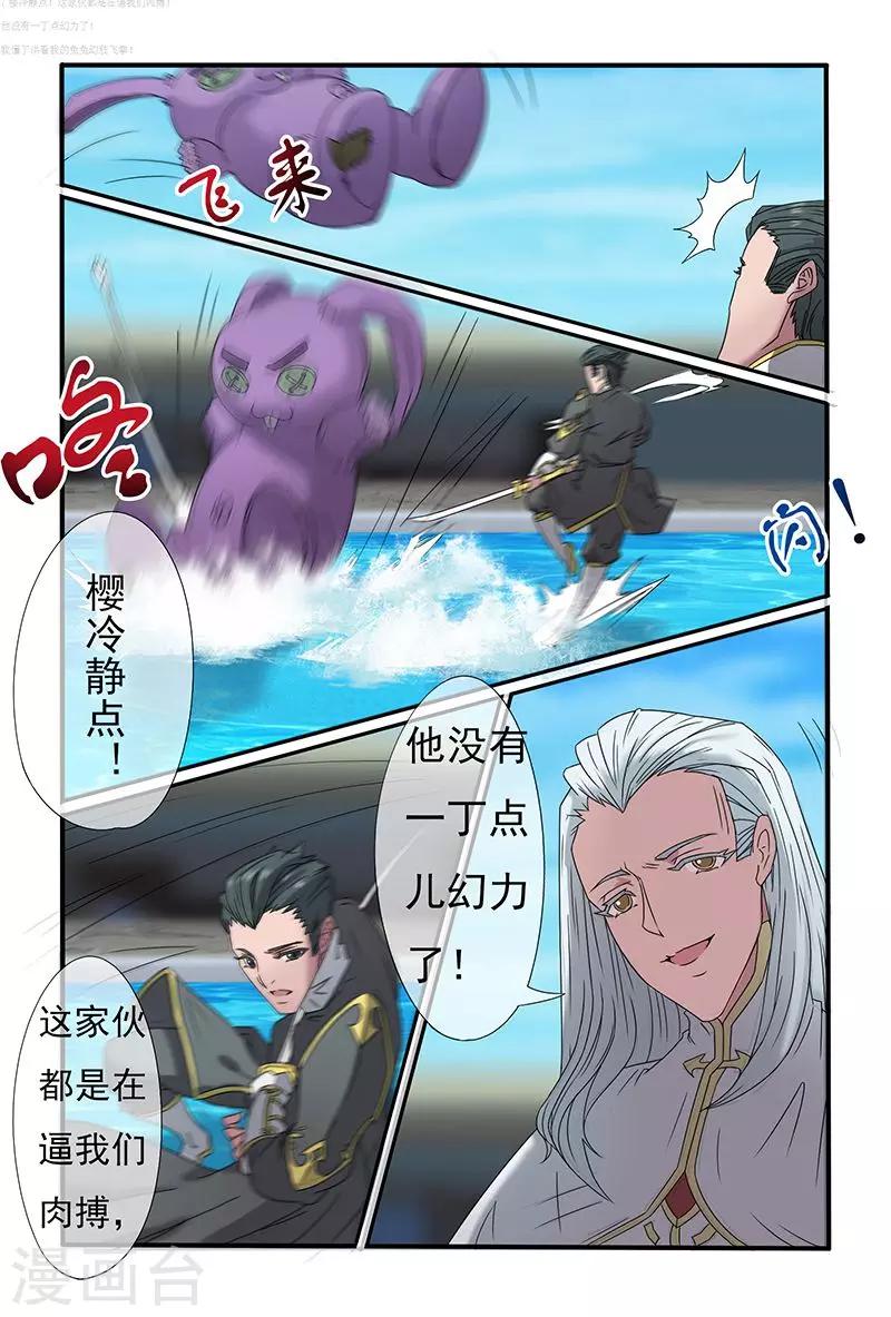 第36话7