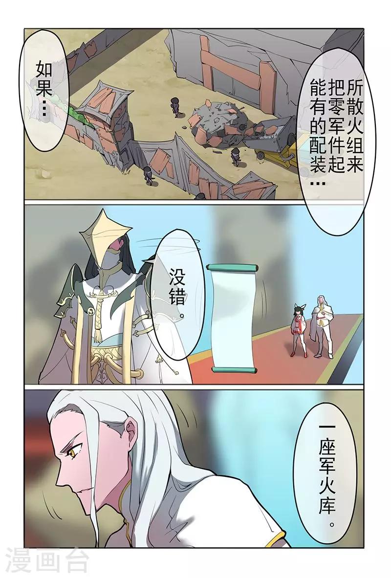 第38话7