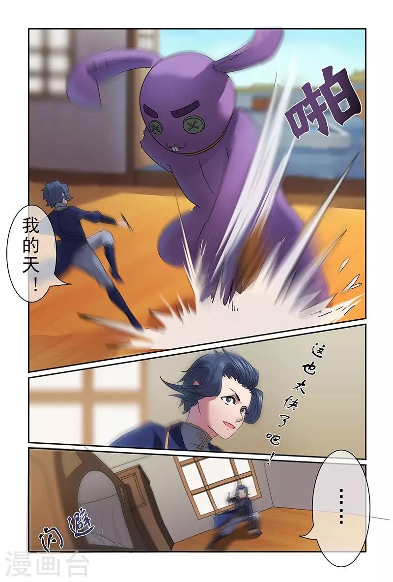 第32话5