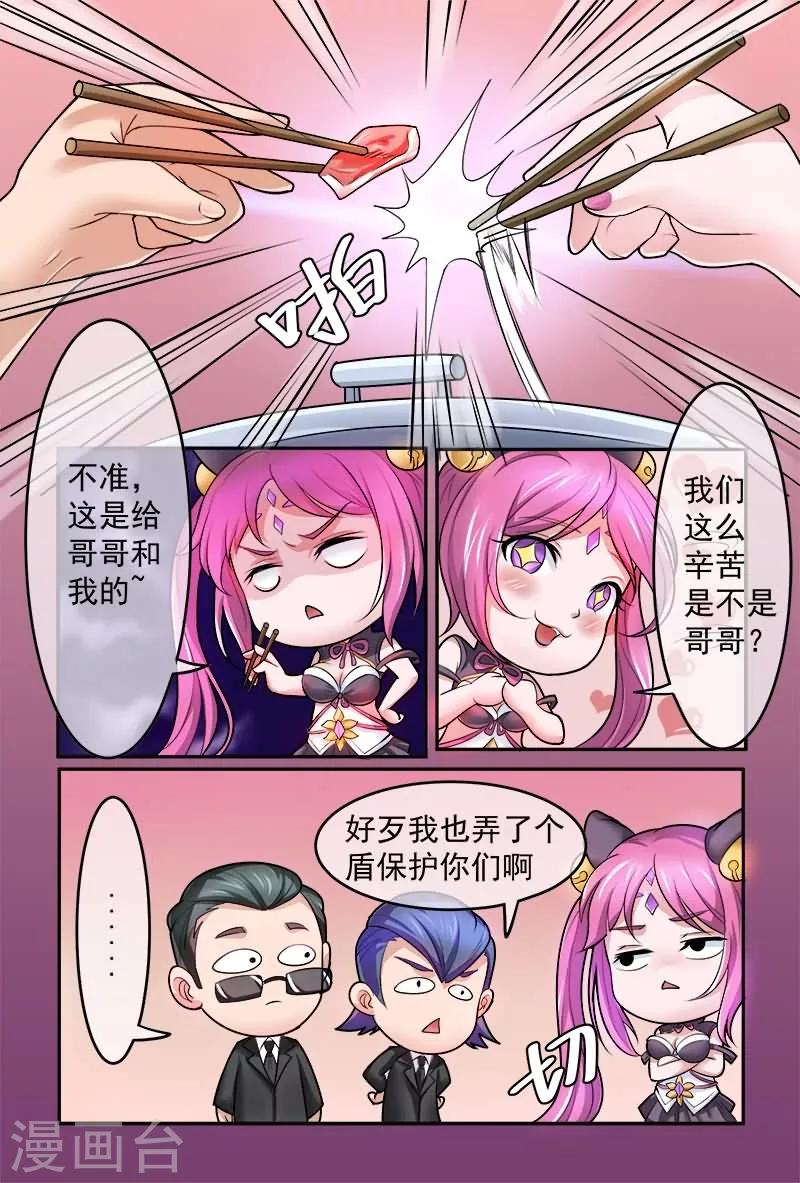 第11话3