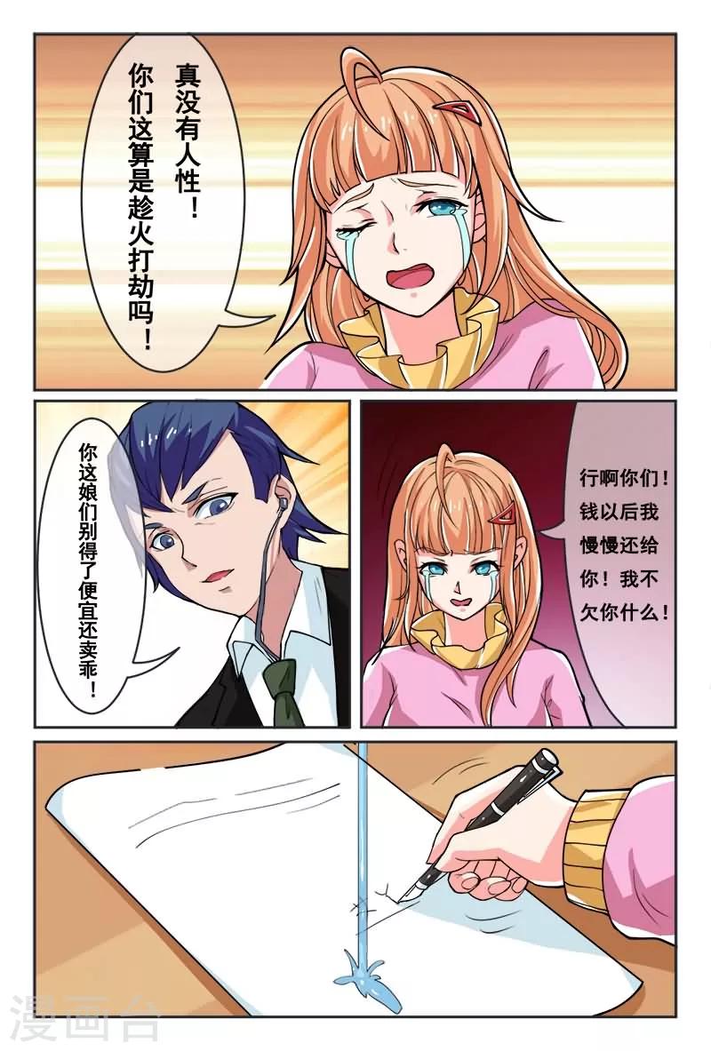 第5话2