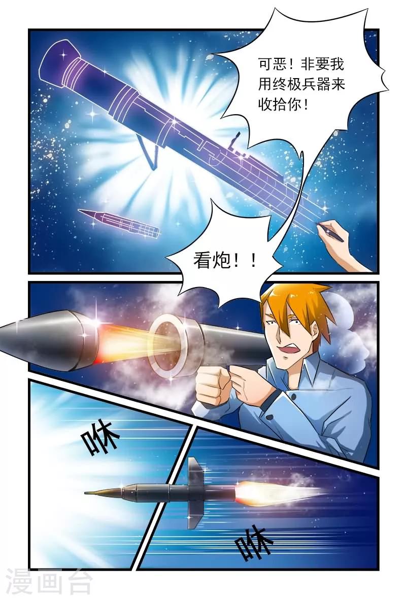 第1话7