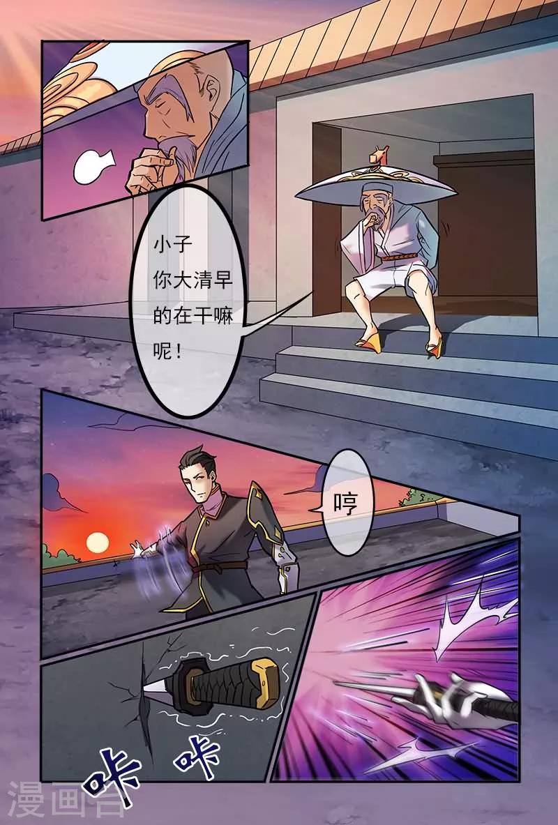 第21话3