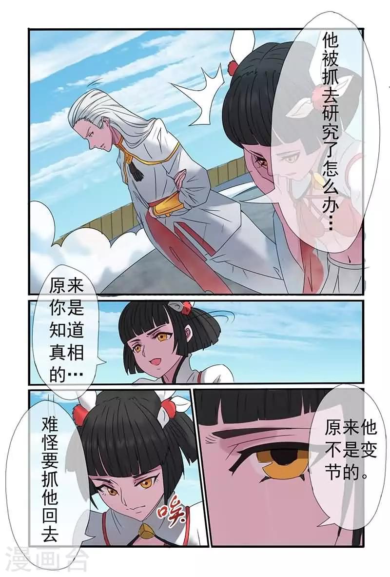 第33话10