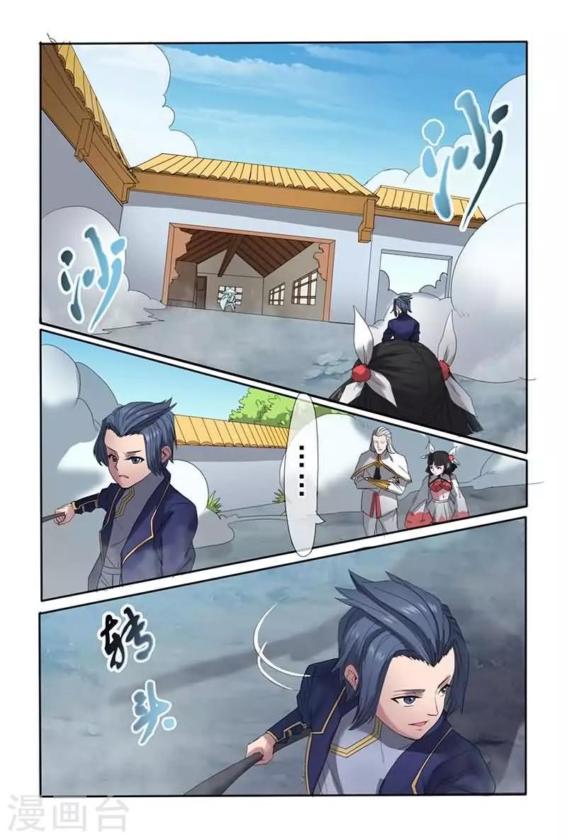 第33话6