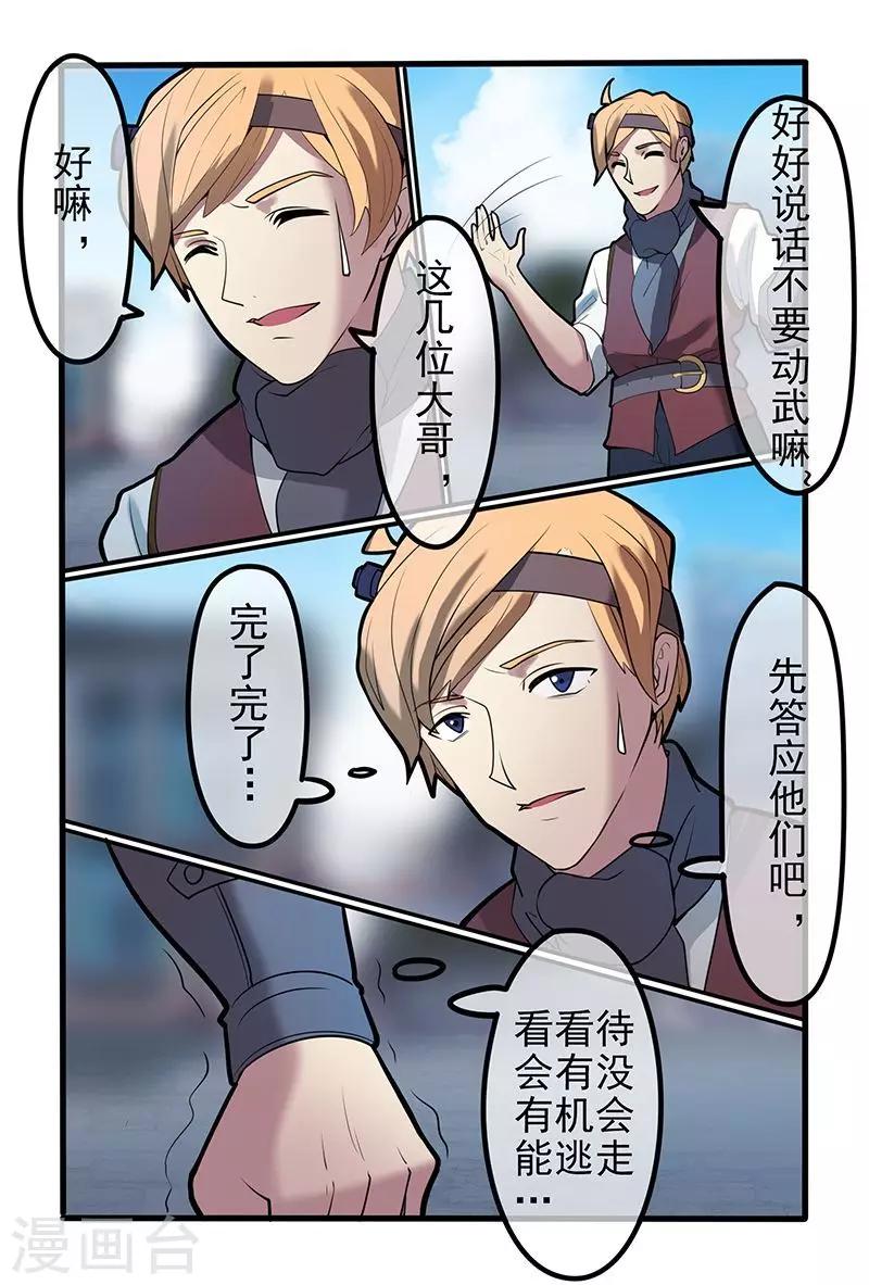 第41话6
