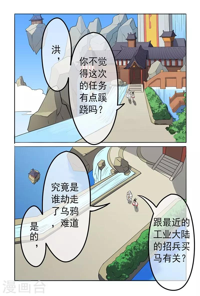 第38话10