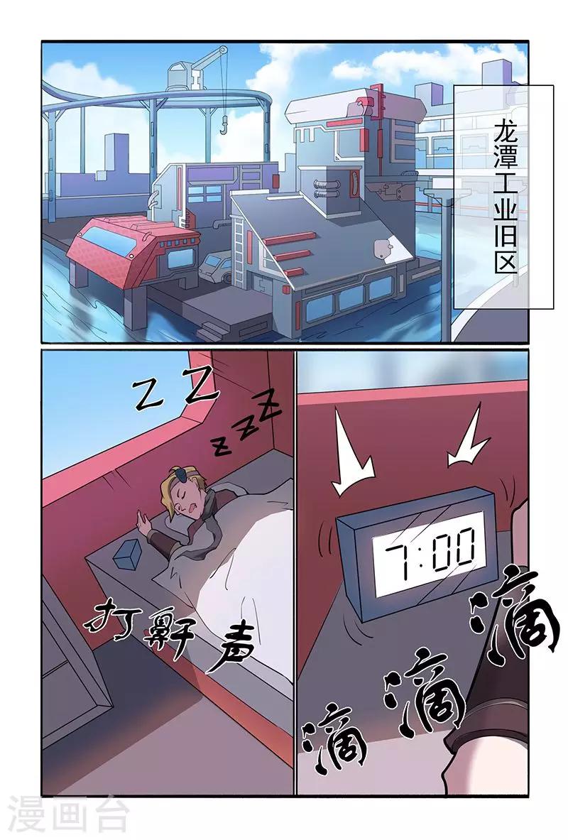 第40话1