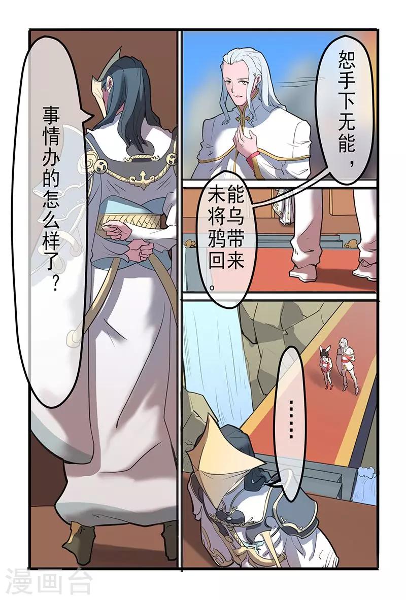 第38话2