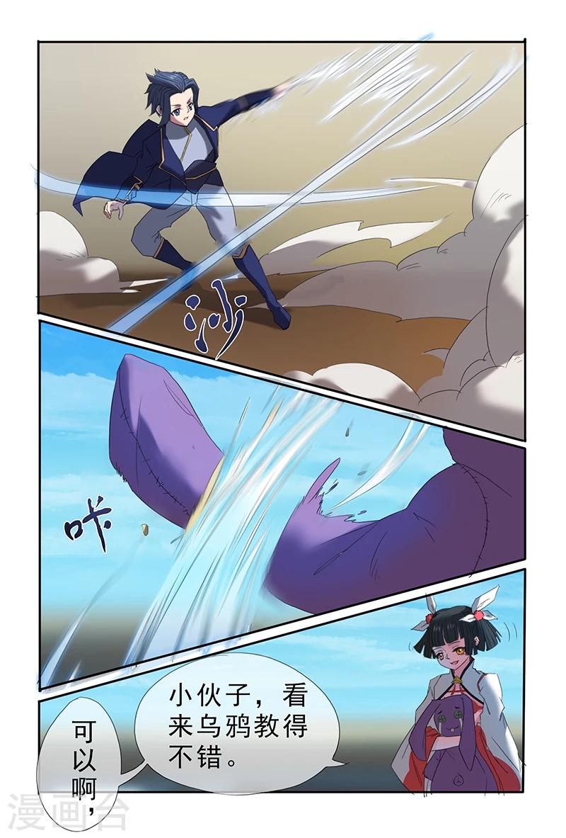 第31话7