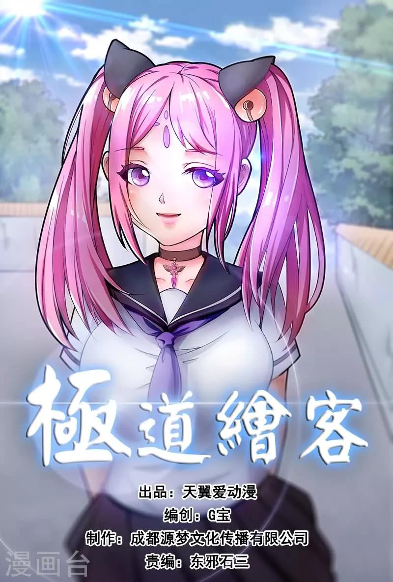 第10话0