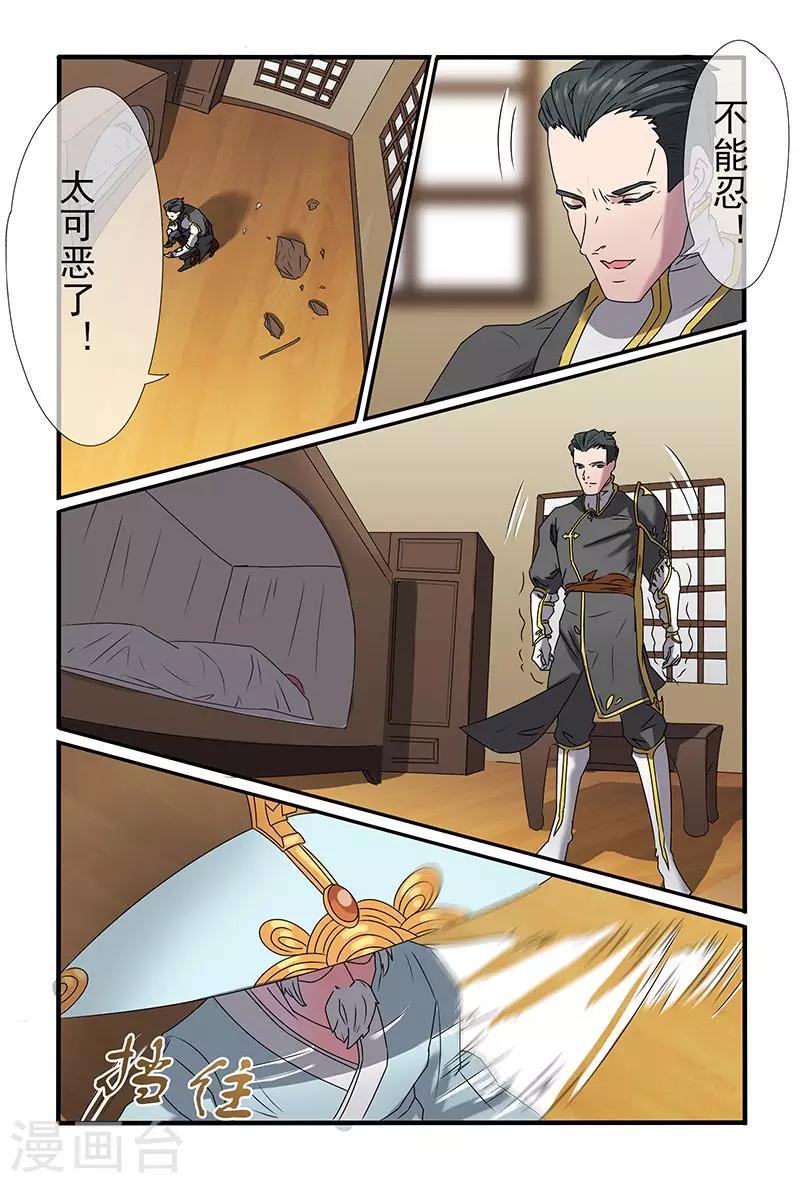 第34话6