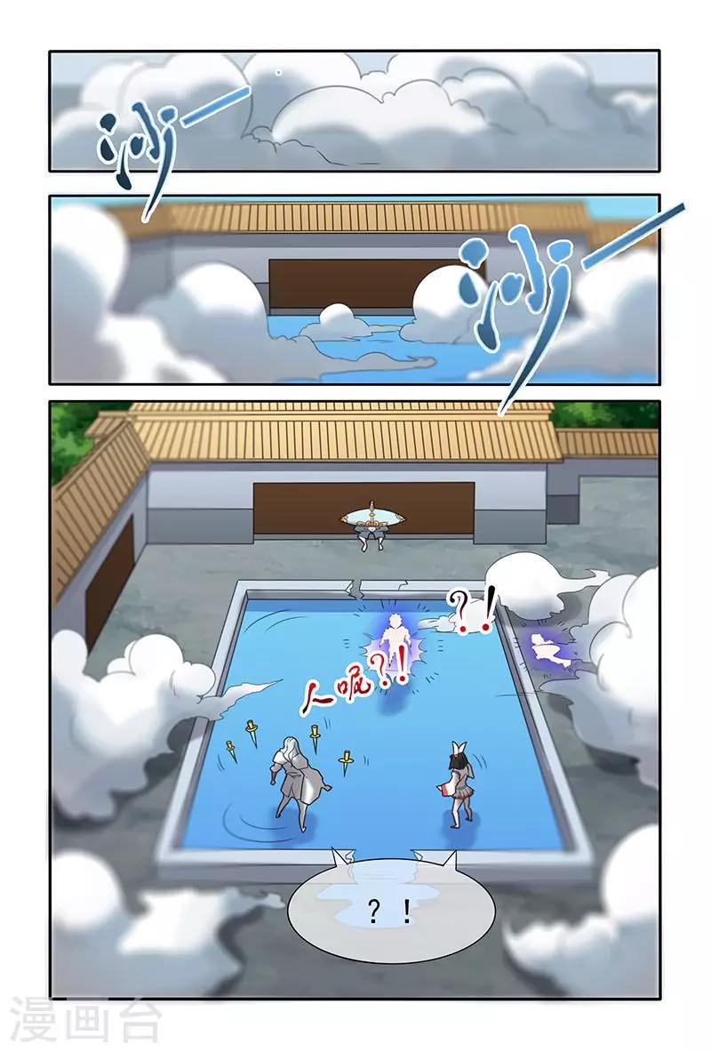 第37话9