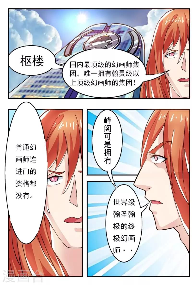 第2话9