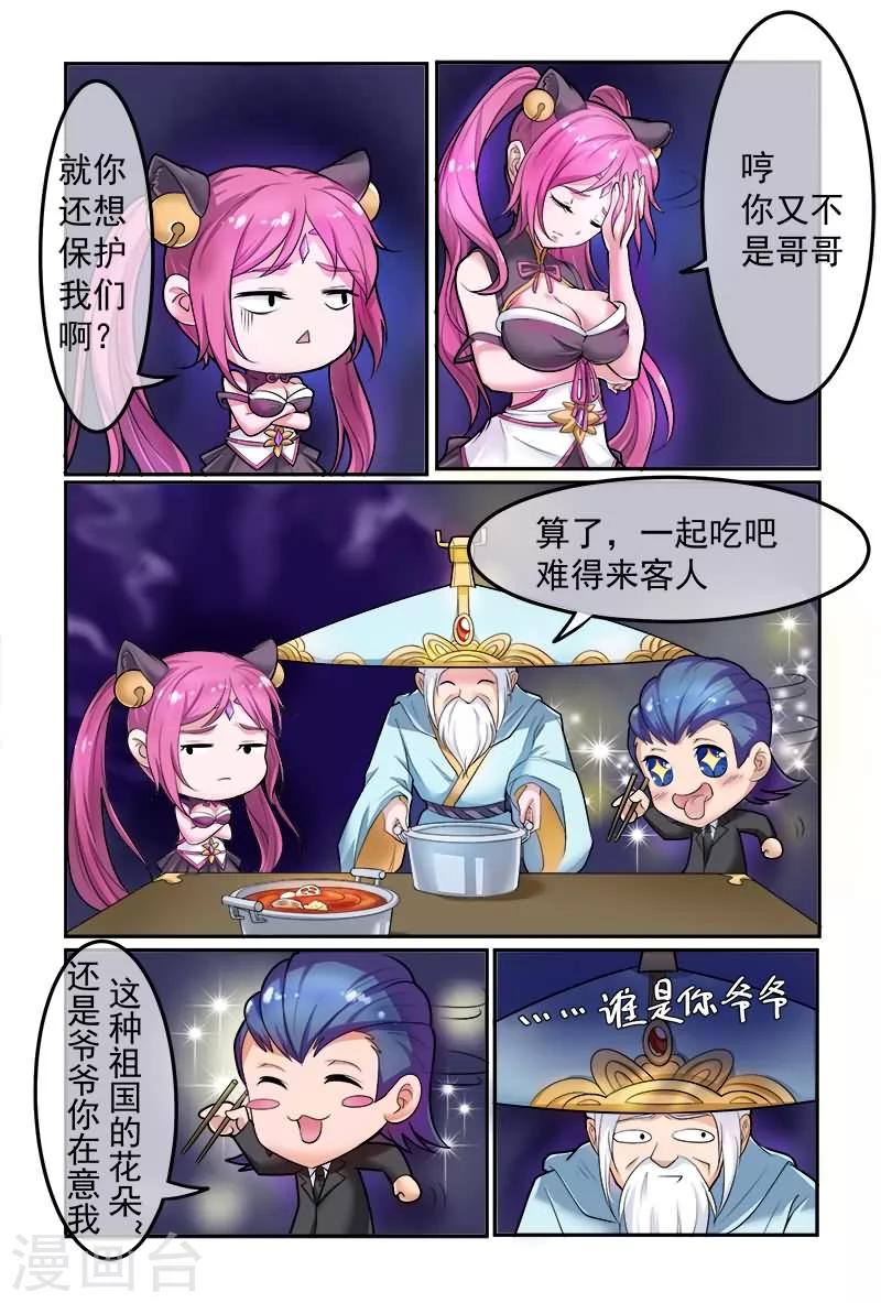 第11话4