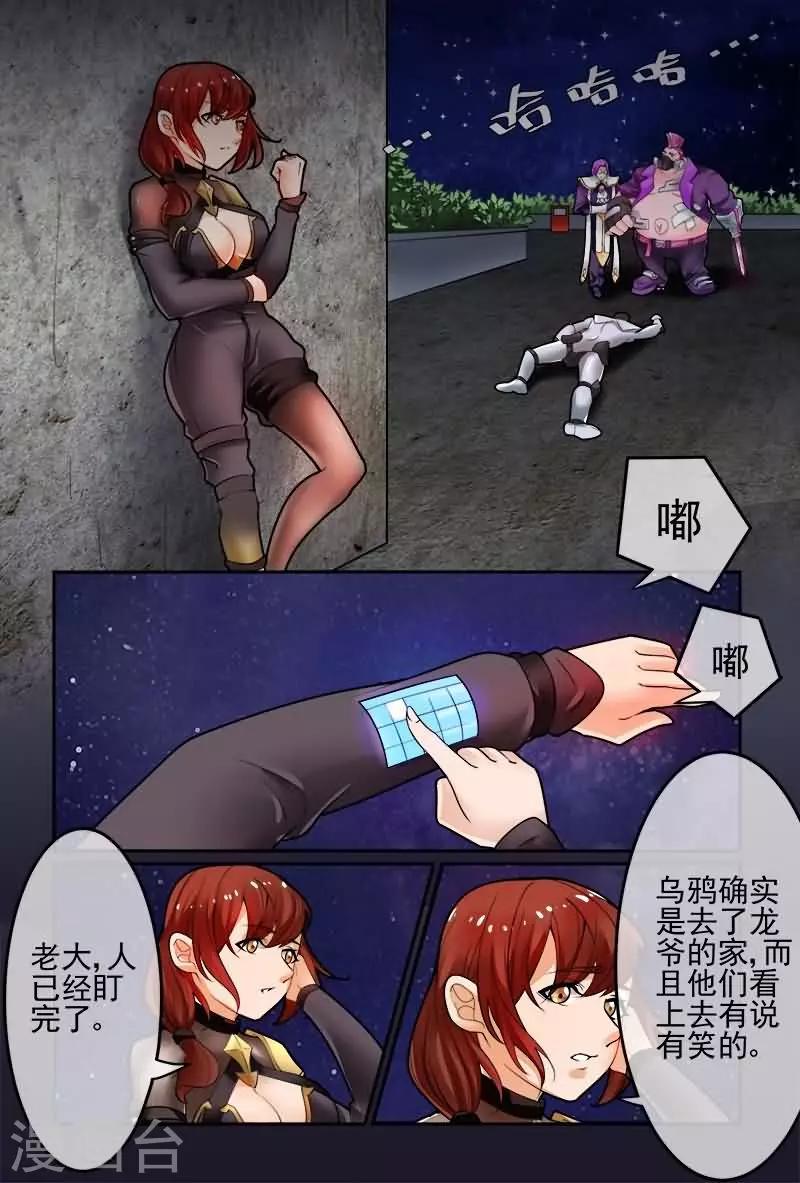第13话7