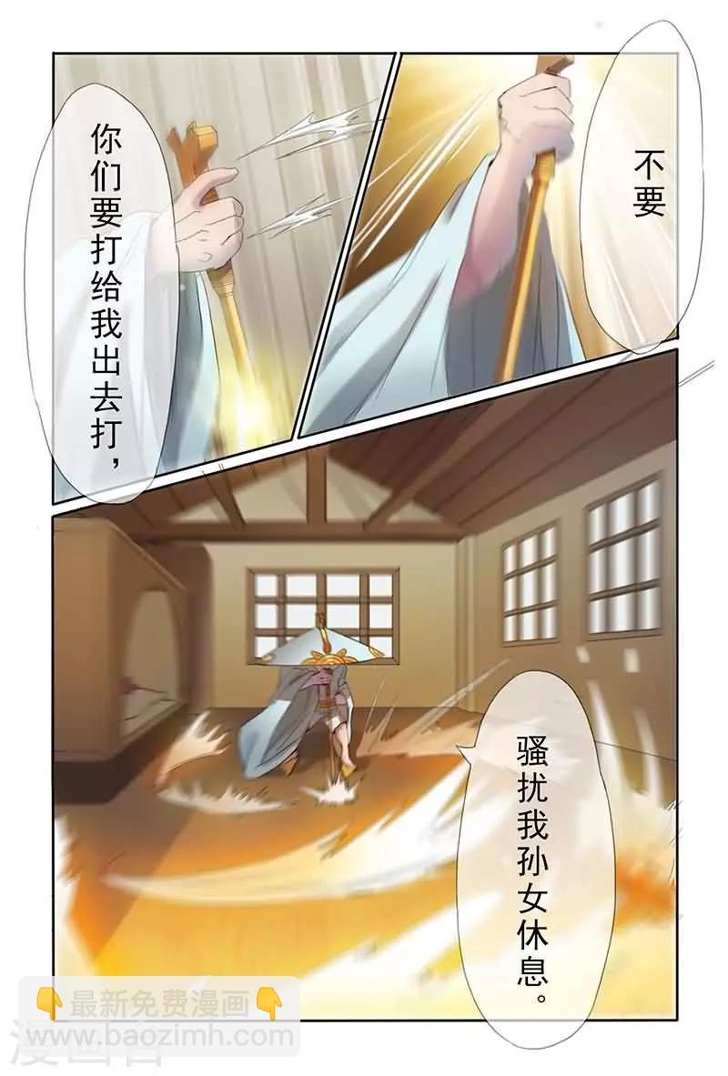 第33话5