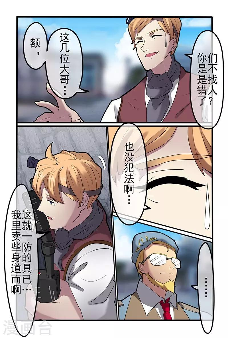 第41话3