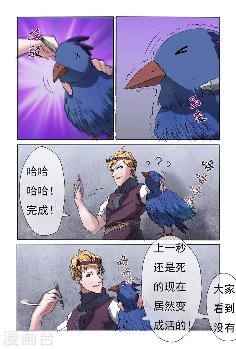 第27话7