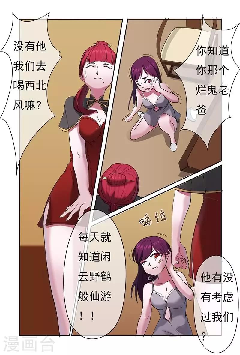第28话4