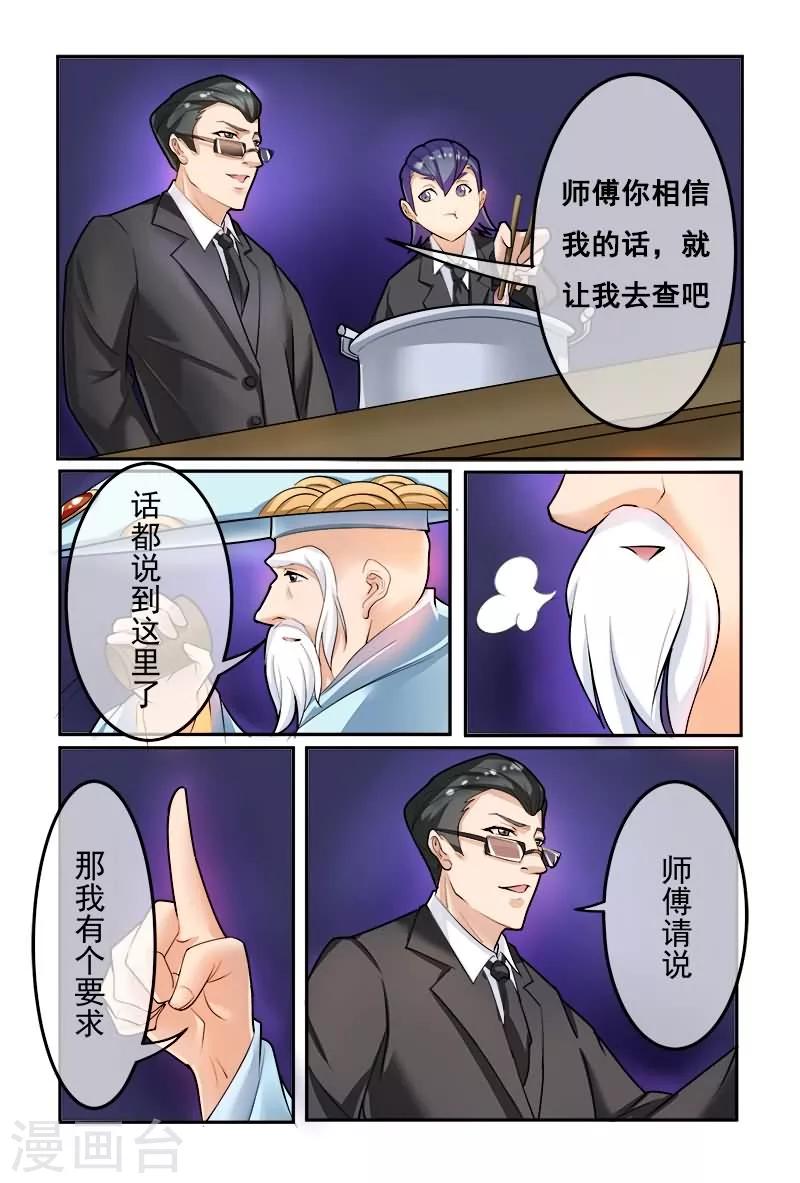 第11话7