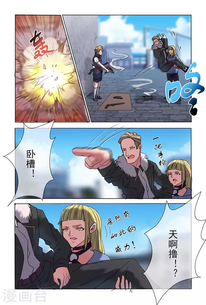 第27话11