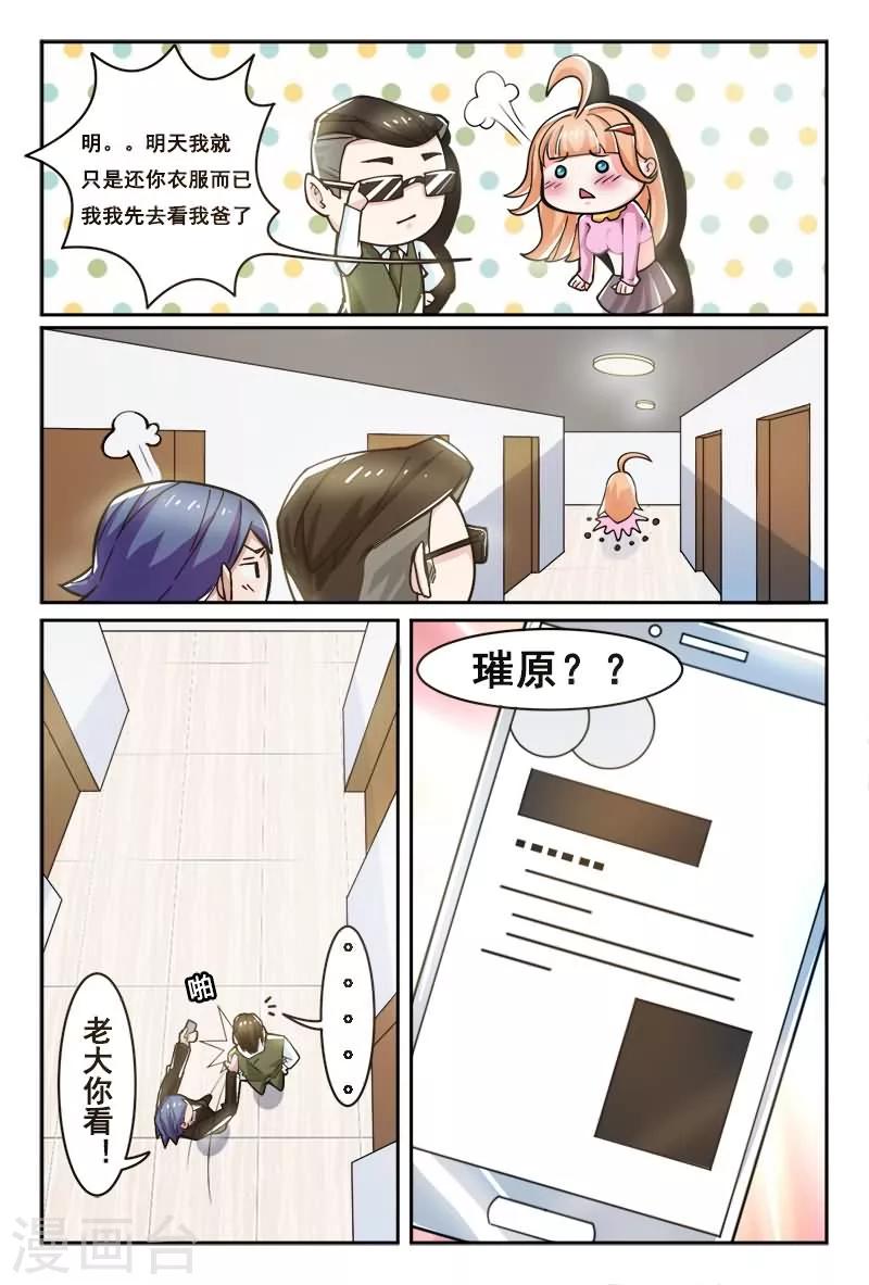 第5话6