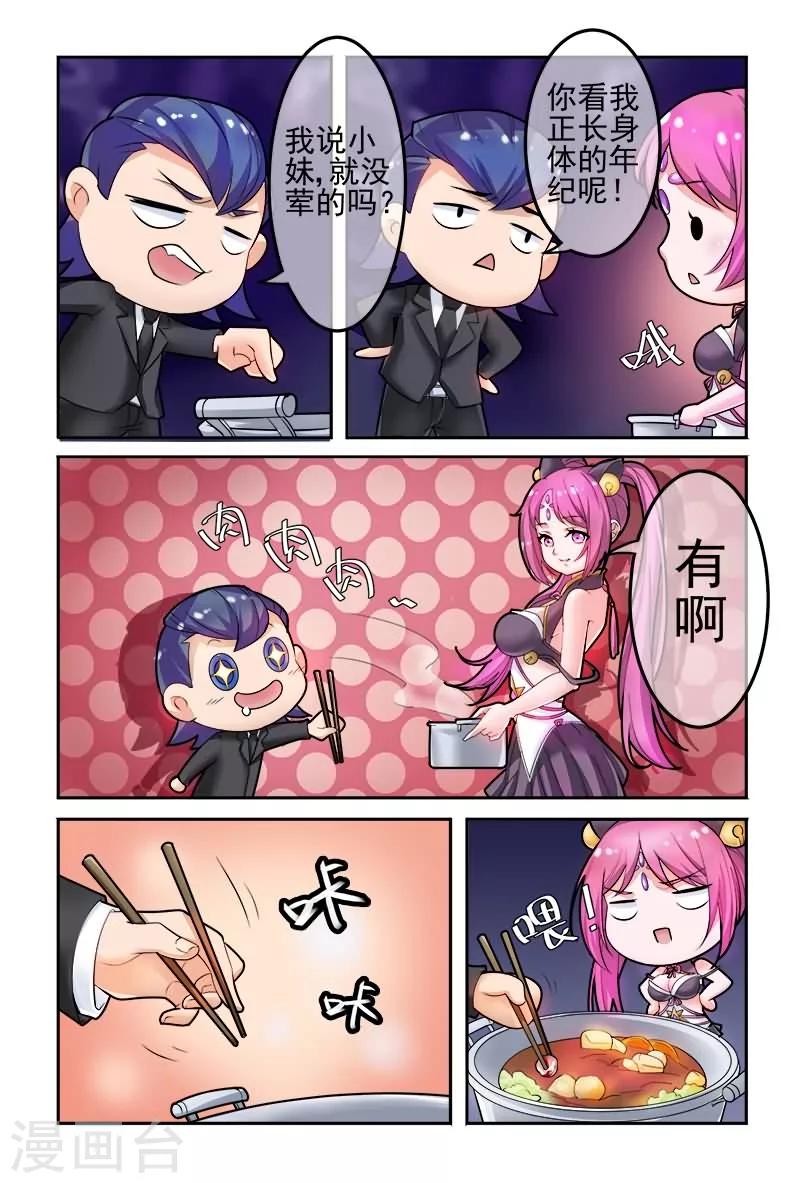 第11话2