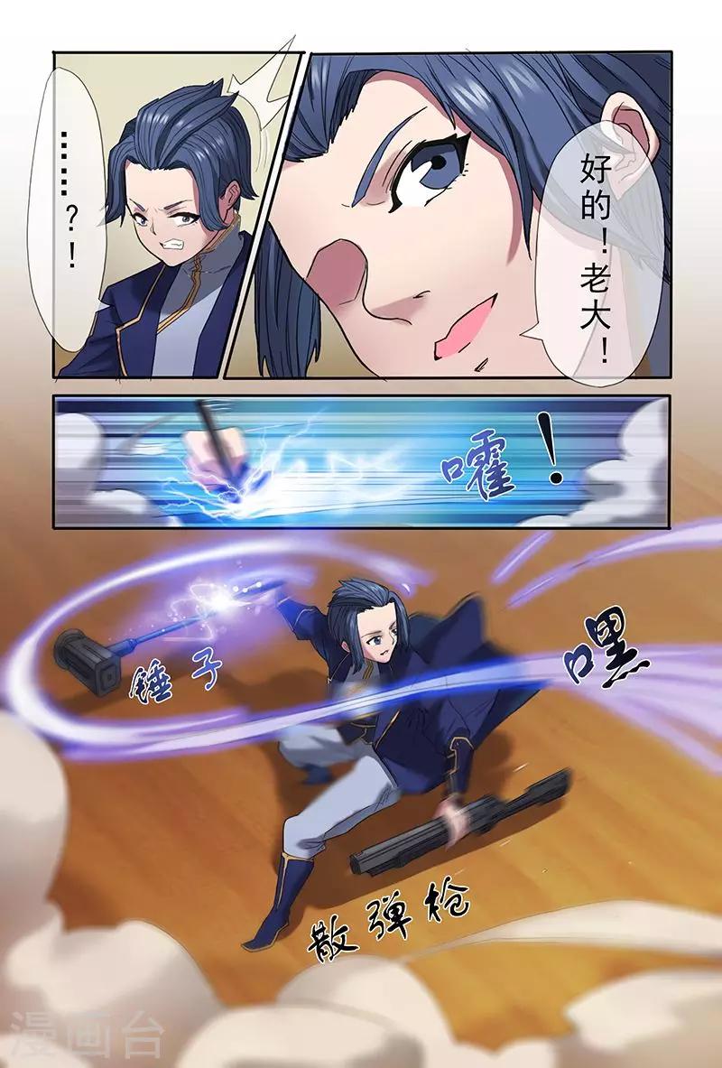 第32话7