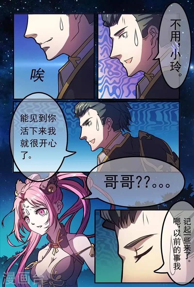 第16话7