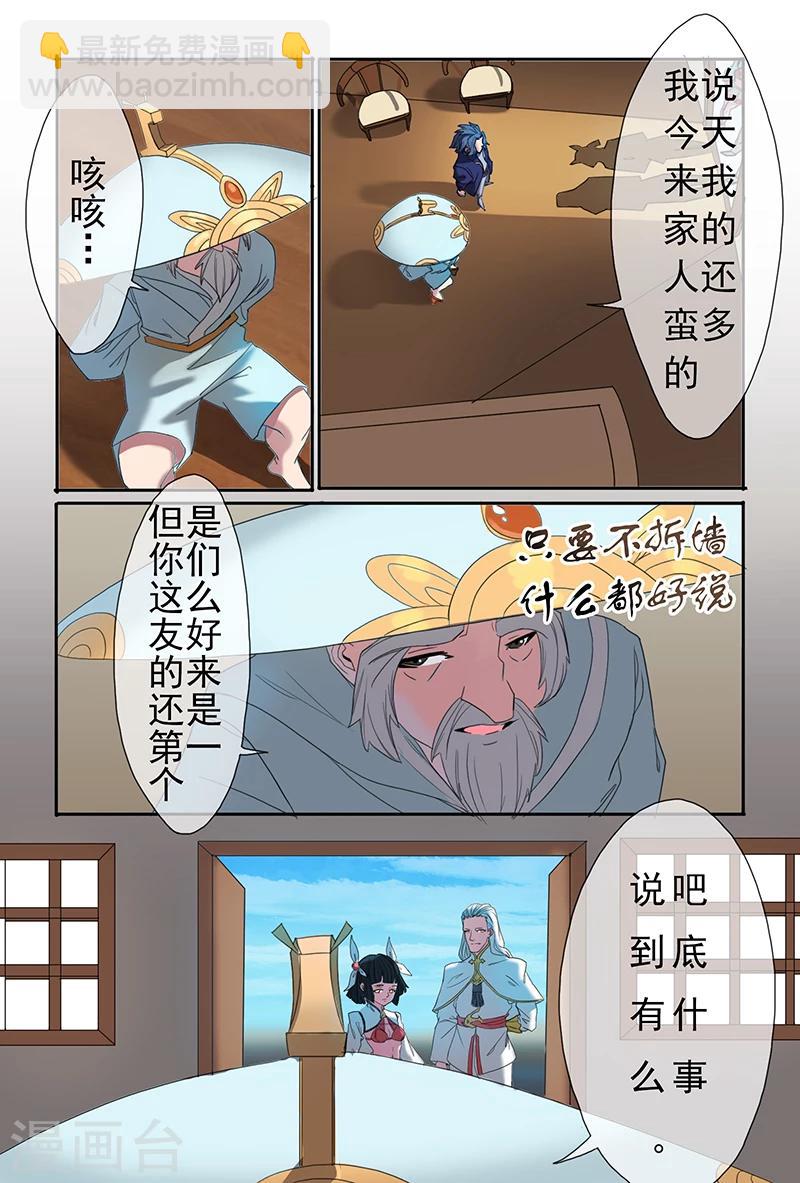 第30话6