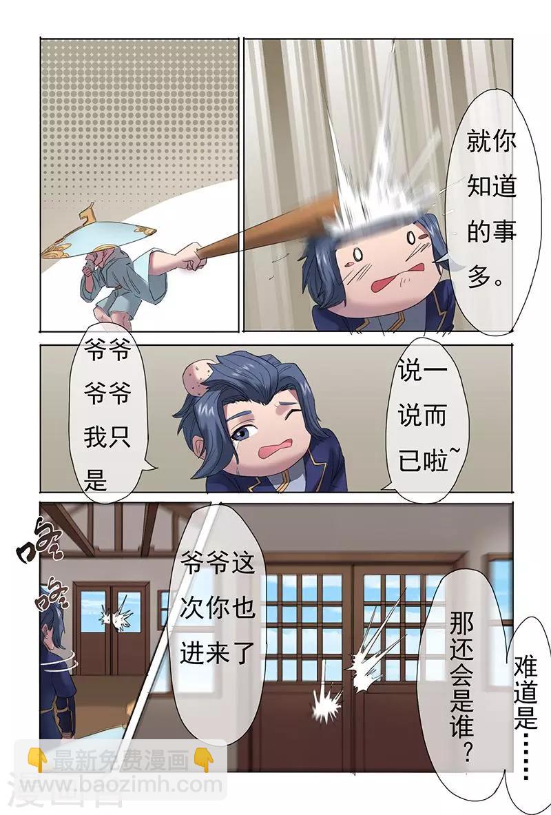第29话12