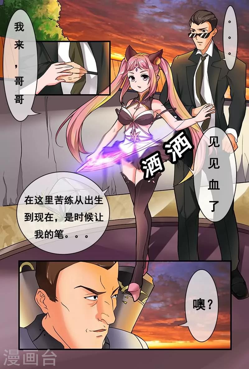 第7话10