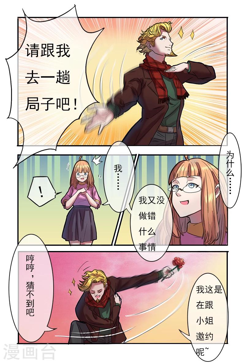 第23话3