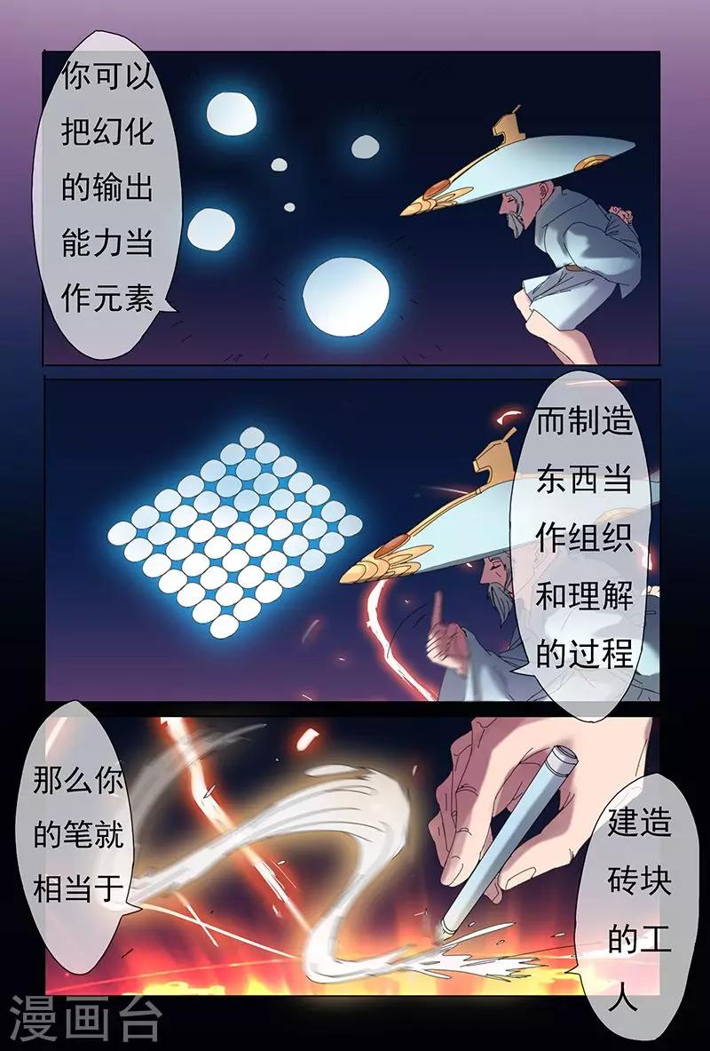 第29话9