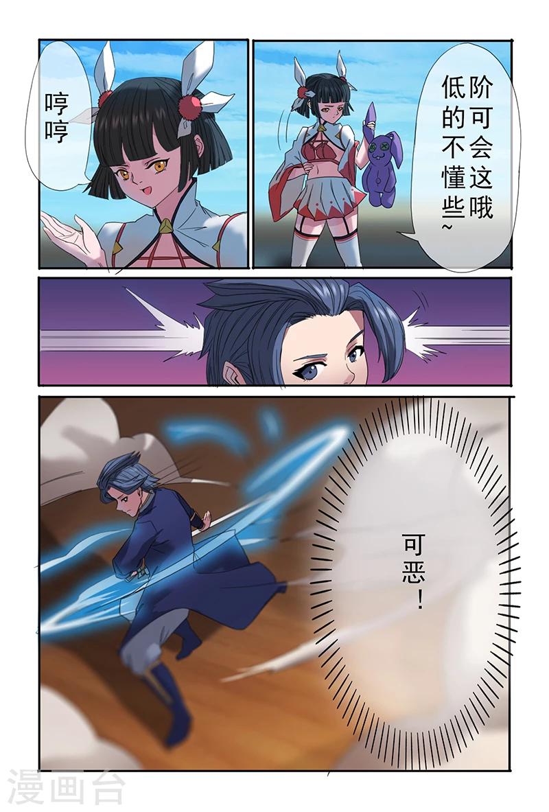 第31话6