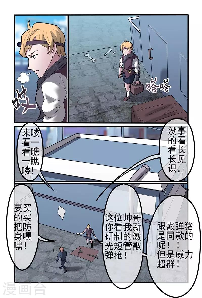 第40话4