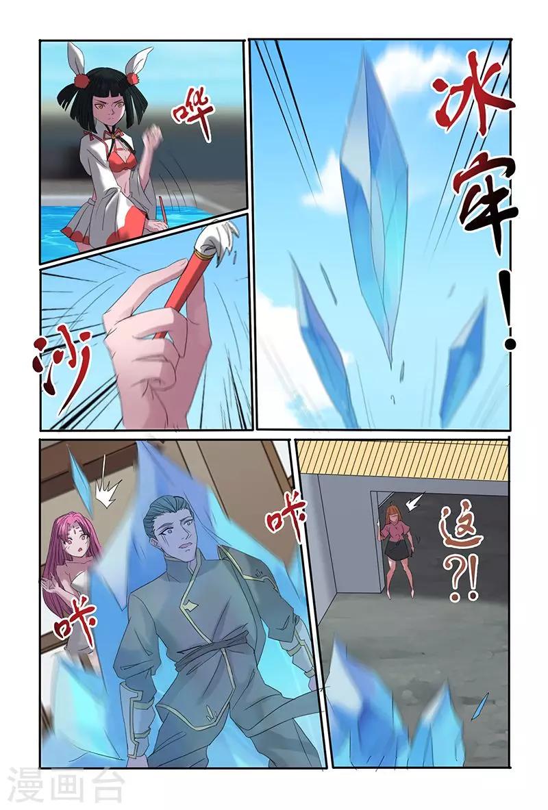 第37话6