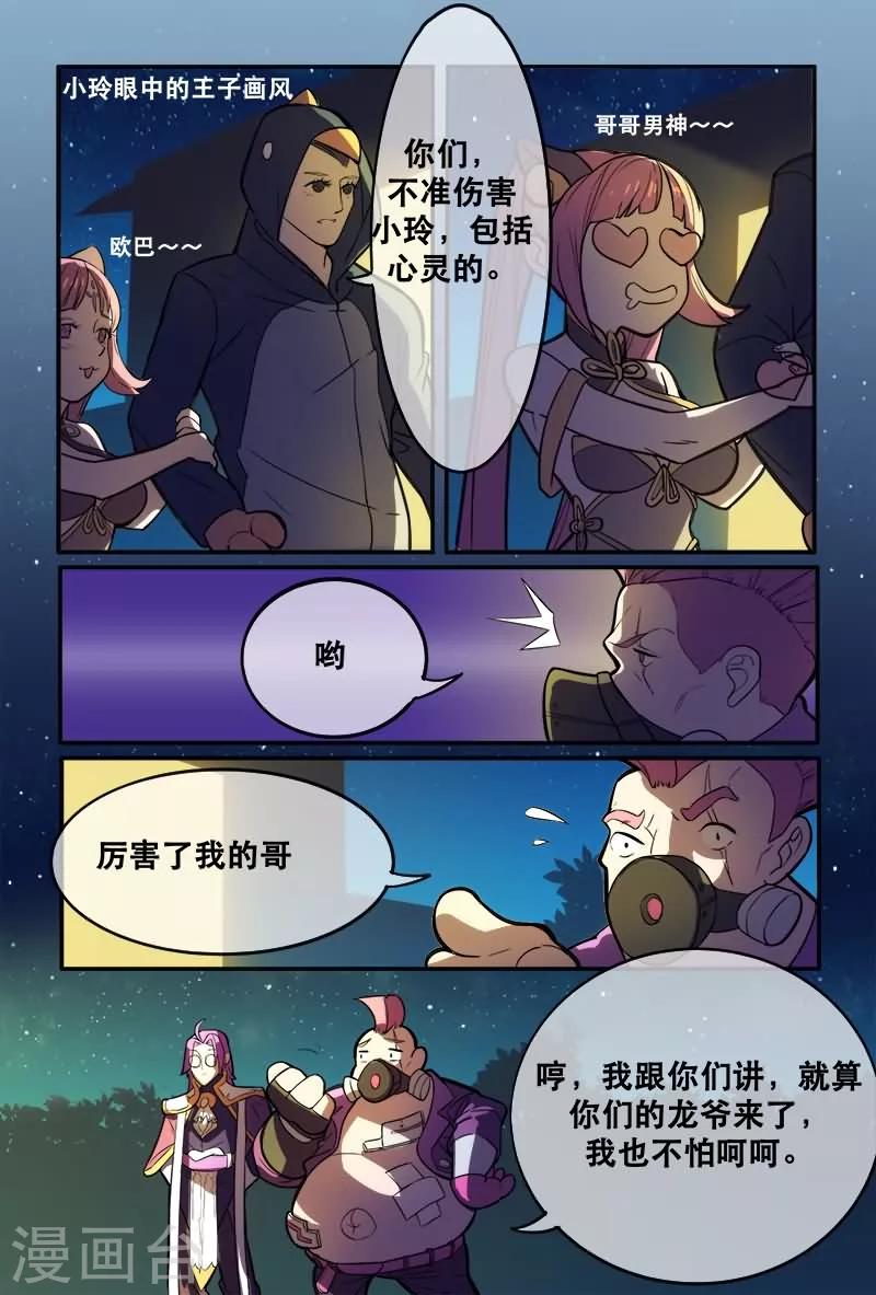 第15话8