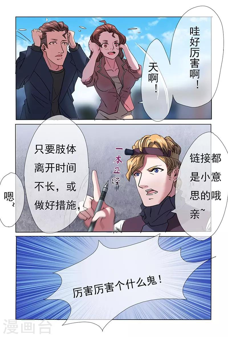第27话8
